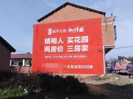 金寨如何让墙体广告展现最大化效果