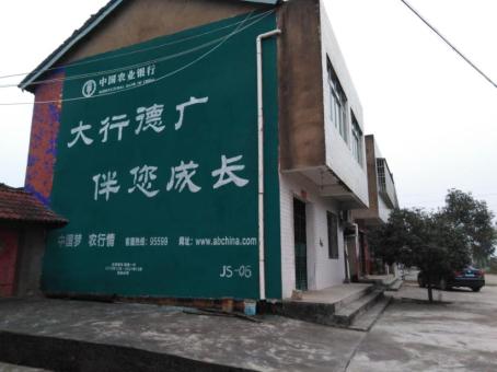金寨制作墙体广告应该关注的问题