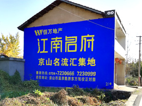 金寨墙体广告的选址原则