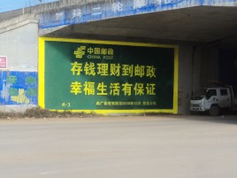 金寨墙体广告的整合营销的新方式