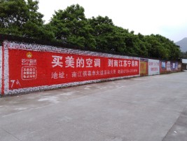 金寨墙体广告对比传统广告媒介的优势