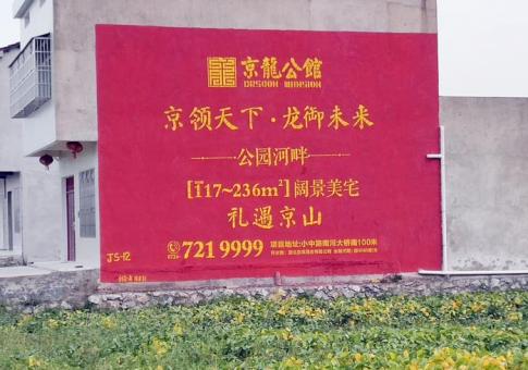 金寨墙体广告发布的关键问题
