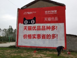 金寨互联网广告横飞的当下，为什么最受欢迎的依然是户外墙体广告？