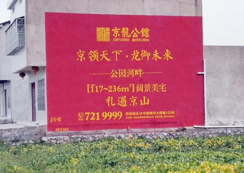金寨为什么家喻户晓，销量火爆的品牌，还在做墙体广告呢？