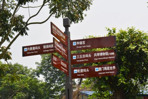 金寨5A景区标识标牌系统规范性