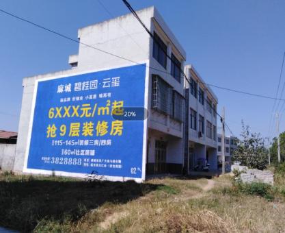 如何策划金寨墙体广告的投放？