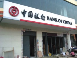 金寨门头店招设计地域性文化