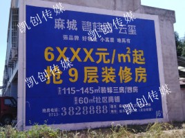 金寨墙体广告为什么是企业最优选择？