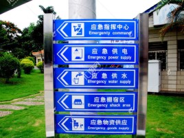 金寨标识导向系统设计需要掌握的四大元素