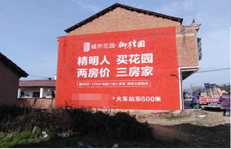 金寨如何让湖北墙体广告展现好的效果？