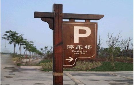 金寨制作标识牌需要注意什么？