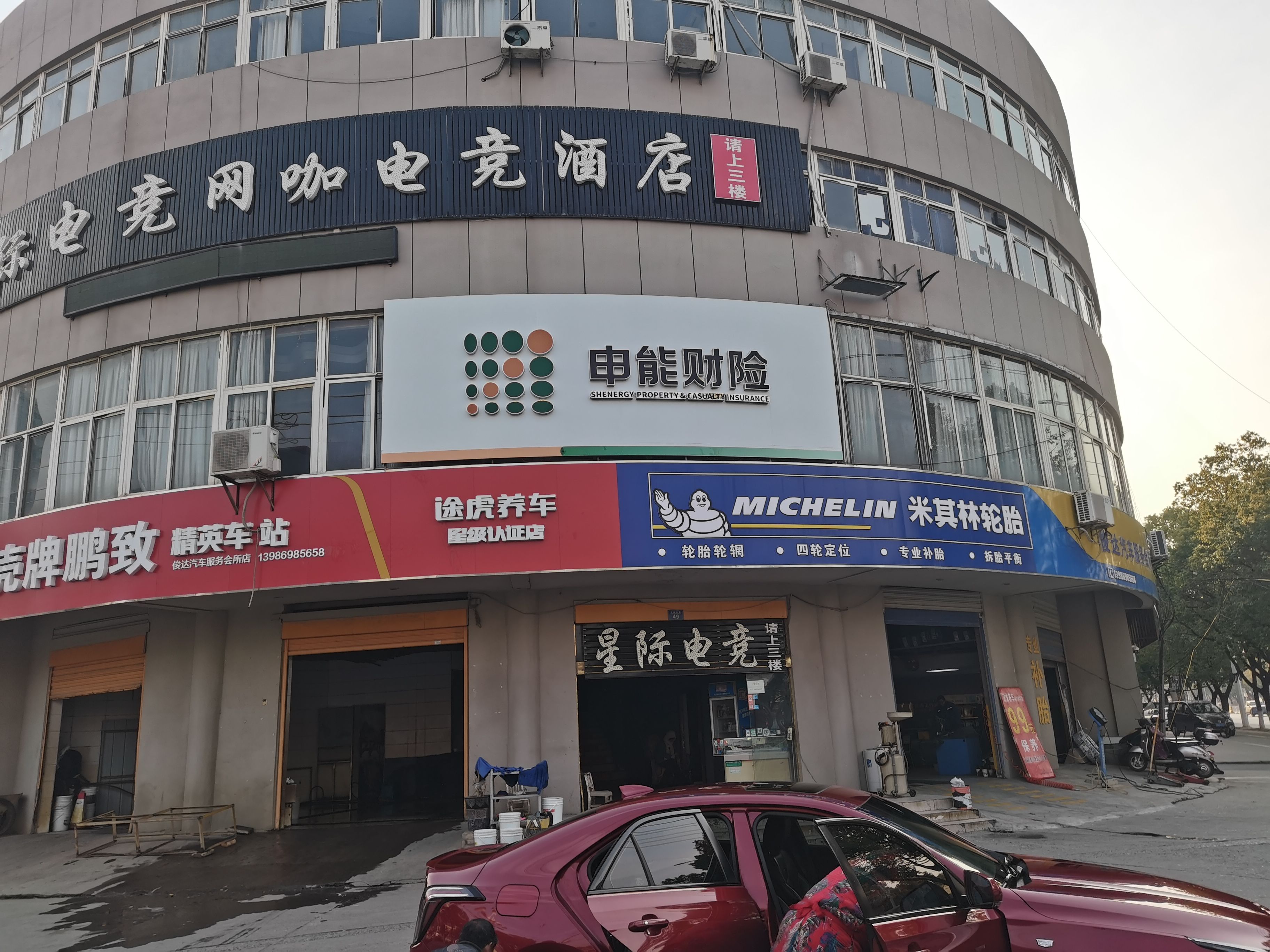 金寨申能财险门头