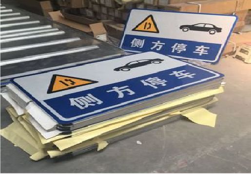 金寨反光标识牌的制作流程