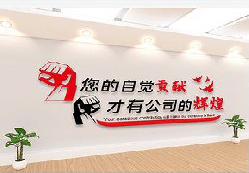 金寨企业文化墙装在哪里合适？