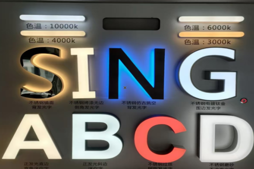 金寨发光字的寿命