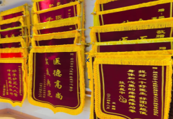 金寨锦旗类型