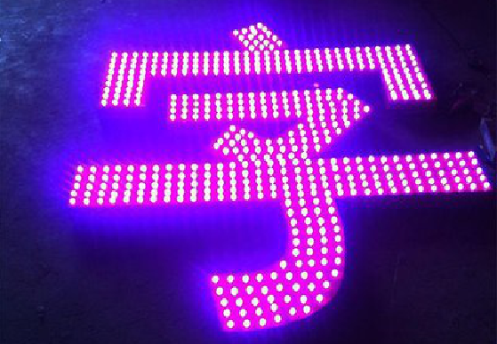 金寨外露发光字制作过程及特点。