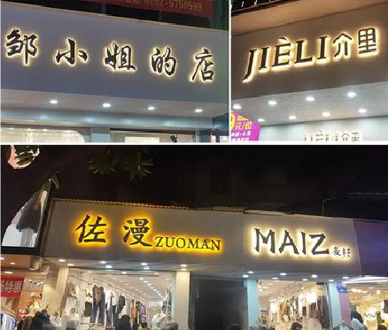 金寨广告牌制作基本流程。