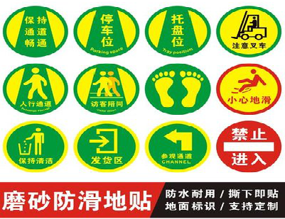 金寨客户要做贴在地上的广告，是什么材料？