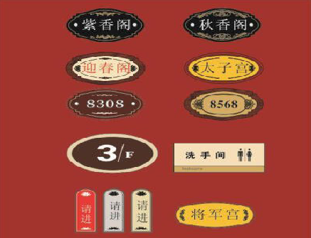 金寨门牌设计制作三要素。