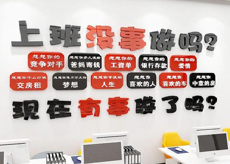 金寨如何利用亚克力制作公司文化墙？