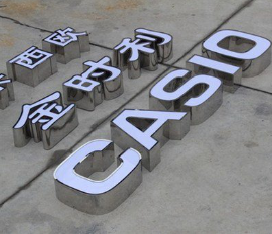 金寨为何不锈钢发光字备受欢迎？